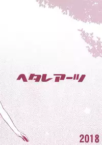 (COMIC1☆13) [Hetalearts (BLACKHEART)] Tsutaeru Kimochi Tsutawaru Kotoba (Love Live! Sunshine!!)