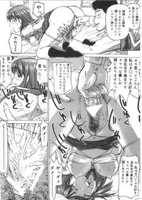 [Mayumi Daisuke] Kedamono Kurui (Beast Maniac)