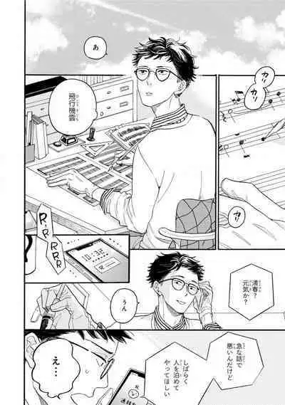 Boku no Muse - My muse