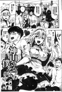 [Kojima Saya] Junjou Bitch Harem - Innocent Bitch Harem | 純情痴女後宮佳麗 [Chinese]