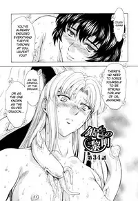 [Mukai Masayoshi] Dawn of the Silver Dragon 4 (English)