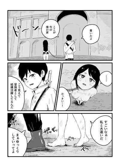 [Iwaku Waku] Isekai JK Sonogo | Isekai JK Afterwards [Japanese, English]