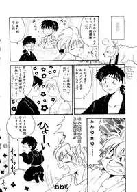 [Anthology] Unyo Unyo Gokkun II