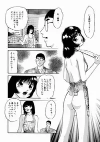 [Kazusa Shima] Black Box