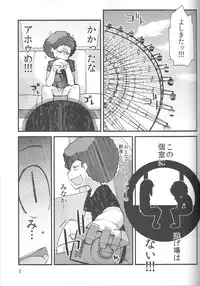 (C84) [Astro Qube. (masha)] Nirvanilla Rhumba Frappuccino. (Nichijou)