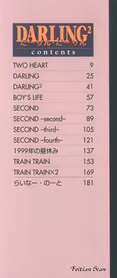 [Hiryuu Ran] Darling Darling