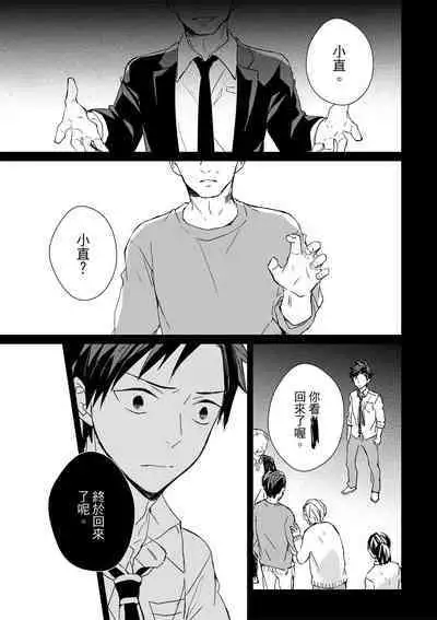 The Monster of Memory Vol.1-Vol.3