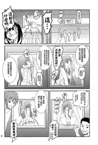 (C81) [crossray (Oomori Makoto)] Gigolo (Heaven's Memo Pad) [Chinese] {岂可肖}