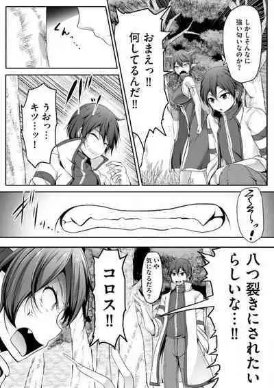 Cheat Skill "Shihai" Otsukatte Isekai Harem! 1-15