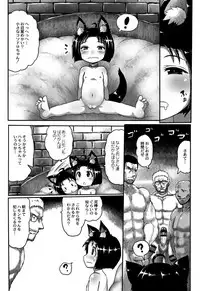 [Taikou] Mimi Loli Oka Shiamu