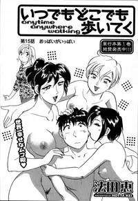 [ANTHOLOGY] Men's Young (2007-07)