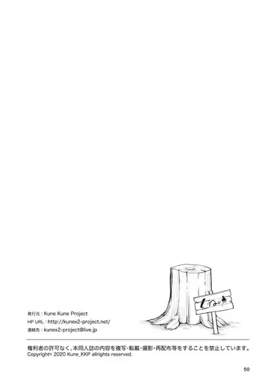 Inga Ouhou <- Suppadaka Sokutei