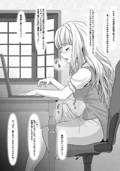 [Hoshiaka] Kouman Ojou-sama o Futanari-ka shite mita Zenpen