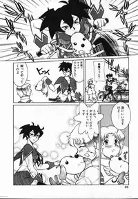 [KAME] Uwasa no Hanashi