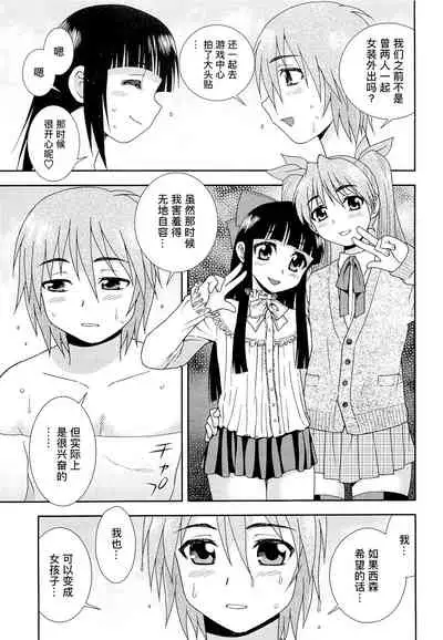 [しのざき嶺] 想要弄哭你 1-10话[千帝灯汉化]