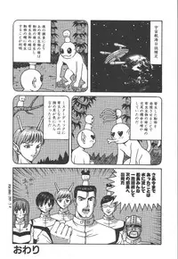 [Arai Kaikan] Kairaku Lupin Sanzensei - Lupin the 3000 generations