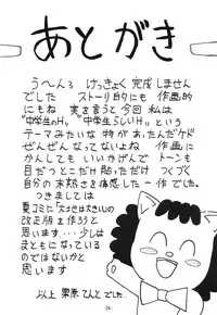 [Himawari Endan] Pokota no Hatsujou (Hime-chan no Ribbon)