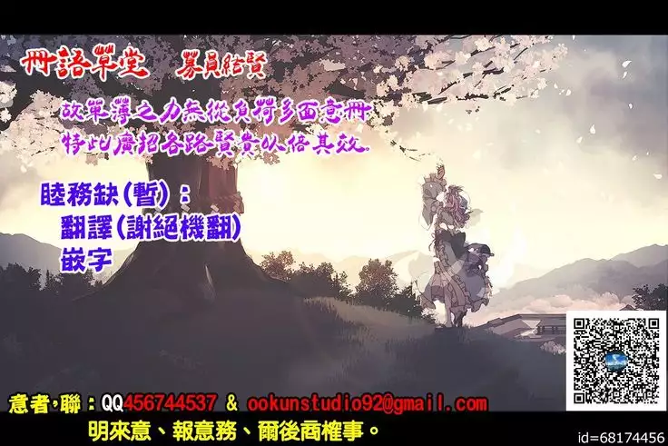 Iiko ni Shite yo ne Tenshi-chan