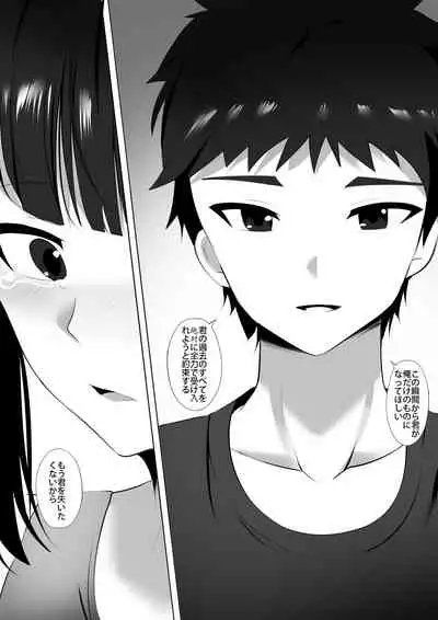 Menesu de Osananajimi to Masaka no Saikai de Daibakusha 9