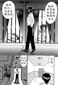 [Kesshousui] Otome Gari no Yakata Ch. 1-7 [Chinese] [K记翻译]