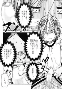 Koushoku Shounen Vol. 08 [Digital]