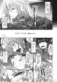 (C78) [Garyu Chitai (TANA)] Touchu Kasou 2 (Mahou Shoujo Ai)