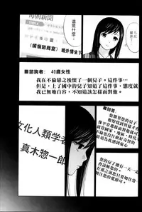 [Shikishiro Konomi] Ayamachi、Hajimemashite Ch. 1-19 [Chinese] [漢化組漢化組xFoxglove]