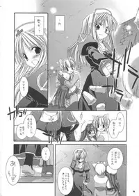 (C63) [Digital Lover (Nakajima Yuka)] D.L.action 16 (Ragnarok Online)