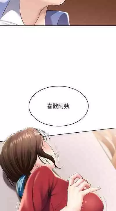 BOARDING DIARY 31-47 CHI (MANHWAROSHIXP)