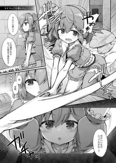 harami goku no Mahou Shoujo