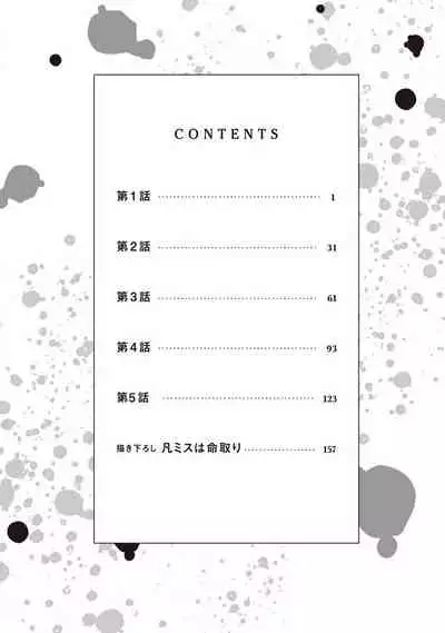 Jinsei Keikaku of The End