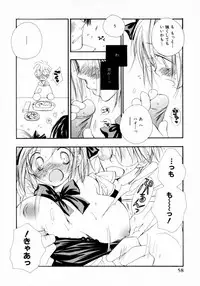 [Inomoto Rikako] Cherry ♥ Pie