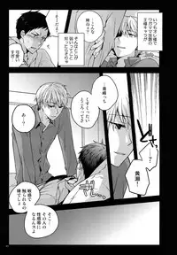 (C87) [QQaid (Nekoyama Kuro)] Jukebox #02 (Kuroko no Basuke)