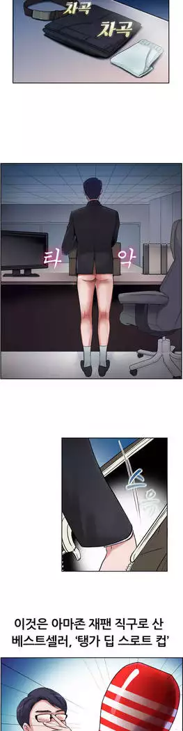 My Own Consolation Time Ch.1-16