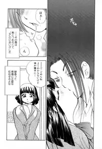 [Bijogi Junction] In-Mu