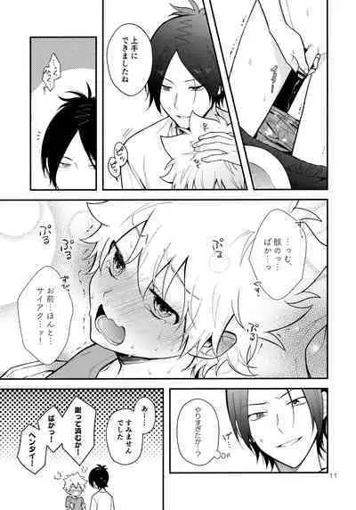 Obake nante Kowakunai？