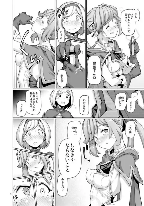 Sexual Deviant Mode -Alchemic abortion-