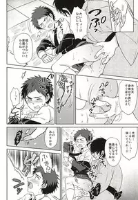 (SUPER24) [Usamimi Syndrome (Erutasuku)] Atsushi-kun! Ojisan to Kekkon Shiyou! (Touken Ranbu)