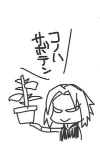 (C82) [Karakishi Youhei-dan Shinga (Sahara Wataru)] Konoha Saboten (Naruto)