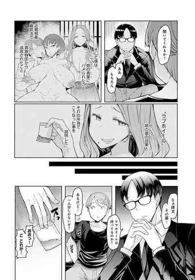 [EBA] Love Wheel Ch. 1~5 + Other side Ch. 1~2 [Digital]