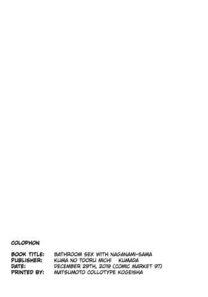 Naganami-sama to Ofuro Ecchi | Bathroom Sex With Naganami-Sama