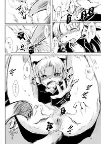 [爆猫、宇宙男爵] 尻尾たちの午後