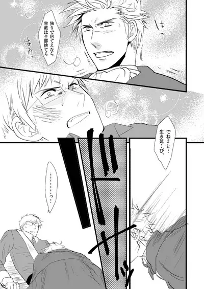 Sennen Oukoku Soushuuhen