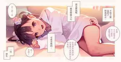 [MUK(MonsieuR)] 恋した少女におち○ちん弄られて心をレイプされる本 [Chinese] [Digital]