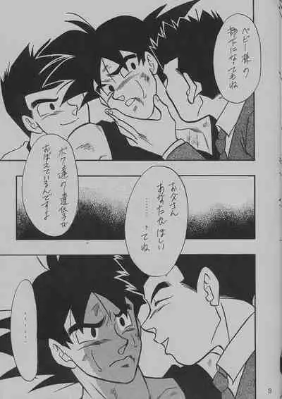 [DRAGON Kyoudai (Ryuu Maanya, Ryuu Minea)] DEEP Gokuu Souuke Bon (Dragonball)