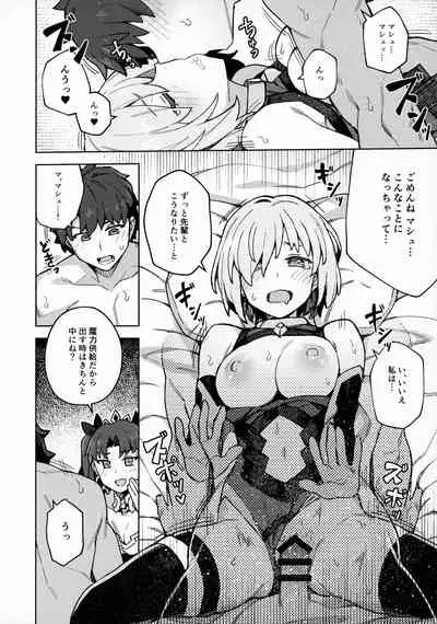 (Akihabara Chou Doujinsai) [OrangeMaru (JP06)] Damegami Chuuihou (Fate/Grand Order)
