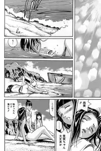 [Katayama Makoto] Ingaijima Gekan