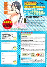 COMIC HOTMiLK 2013-11