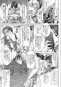 Boku no Kazoku o Sarashimasu