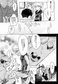 Shounen Byoukan - Killua Mob-kan Anthology (Hunter x Hunter)